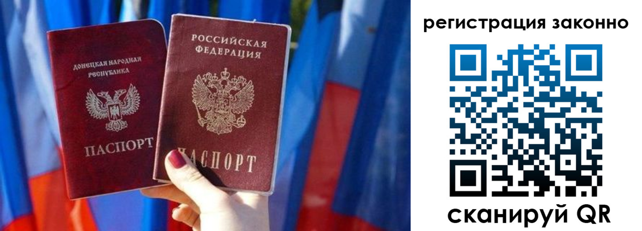 прописка для военкомата в Лобне