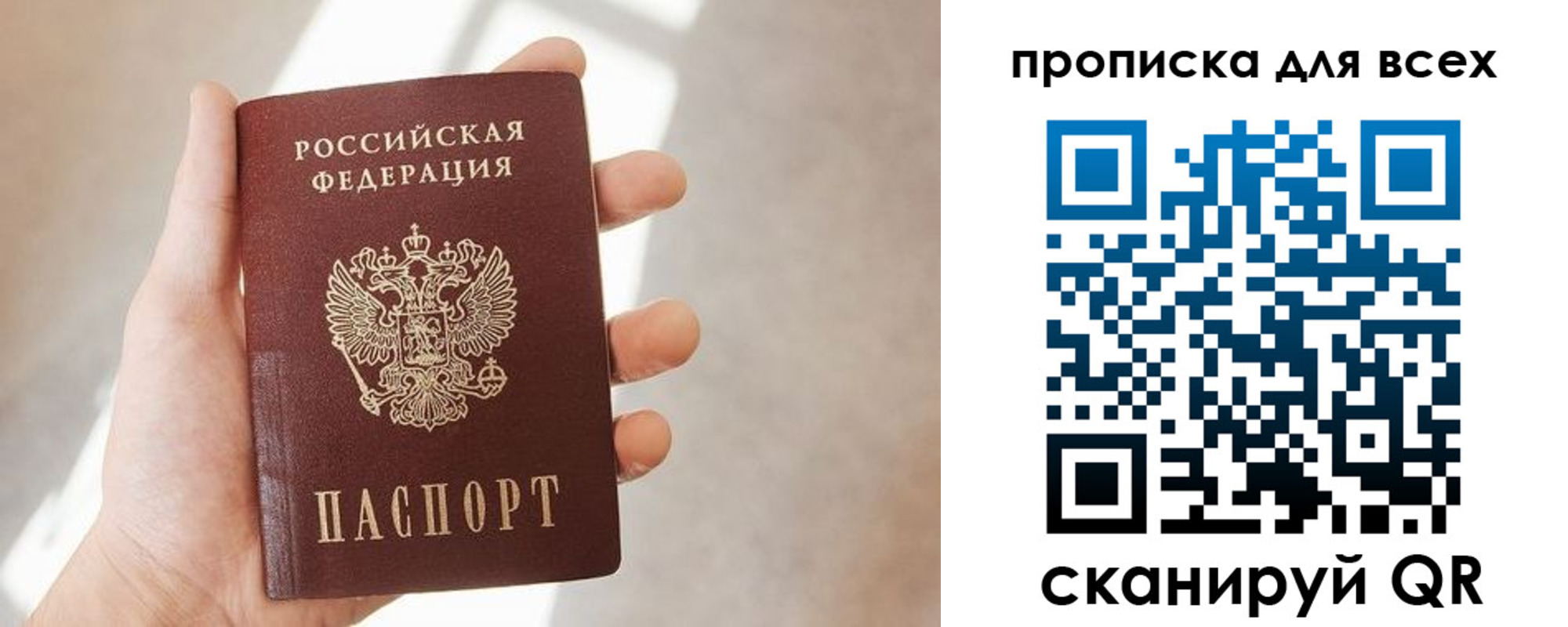прописка гарантия в Лобне