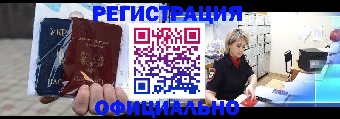 где прописаться в Лобне