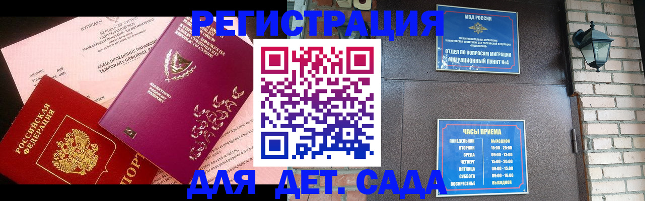купить прописку в Лобне